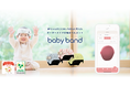 『導入医療機関数 業界最多(※1)』頭蓋形状矯正ヘルメット『ベビーバンド』全国260医療機関での導入達成。