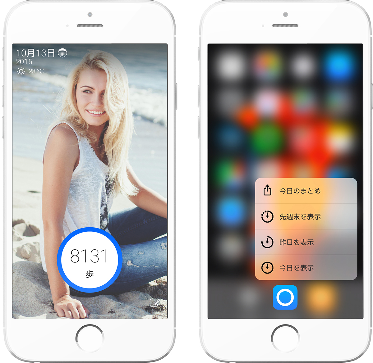 3d Touchで簡単 今日のまとめ 進化したライフログアプリ サイレントログ レイ フロンティア株式会社のプレスリリース