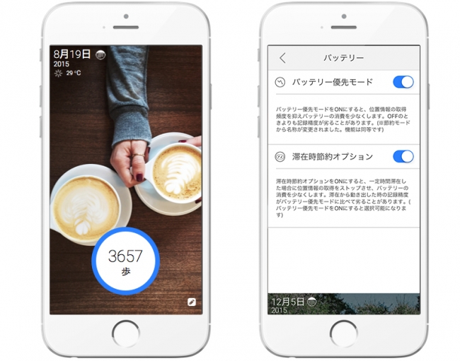 省電力で行動記録を自動保存 ライフログアプリ サイレントログ が50 以上のバッテリー消費改善へ レイ フロンティア株式会社のプレスリリース