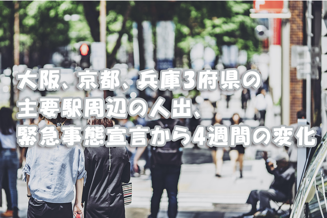 兵庫 県 緊急 事態 宣言 解除