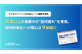 8割以上が業務中の“説明疲れ”を実感。説明自動化への関心は9割超に/「業務の説明負担に関する実態調査」結果を公開