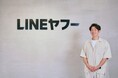LINEヤフーがVideo Agent「LOOV」を導入。営業品質の均一化と情報共有の効率化を実現