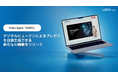 Video Agentでプレゼン/説明業務を自動化・効率化する「LOOV」が、デジタルヒューマン自動生成機能をリリース