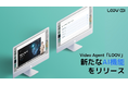Video Agentでプレゼン/説明業務を自動化・効率化する「LOOV」が、カスタマーサクセスに特化をした新たなAI機能をリリース