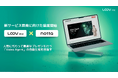 LOOV、AI議事録サービスを提供するNottaと協業し、人間に代わって最適なプレゼンを行う「Video Agent」の自動生成を加速