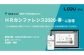 Video Agent「TALKsmith」を提供する株式会社LOOV 代表の内田が、オンラインイベント「HRカンファレンス2026-春-」に登壇