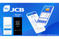 会員専用WEBサービス「MyJCB」にパスキー導入!