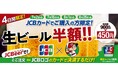 JCB、広島東洋カープとスポンサーシップ契約を締結!