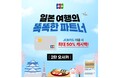 JCB、韓国発行カード会員向けに日本でキャッシュバックキャンペーンを実施!