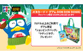 JCB、グアムのDON DON DONKIでのご利用で限定グッズがもらえるキャンペーン実施中