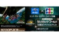 JCB、ユニバーサル・スタジオ・ジャパンで開催する「ジュラシック・ワールド」1日限定スペシャルイベントへのご招待キャンペーンを開催!