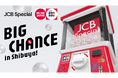 JCB、海外のJCBカード会員様を対象とした巨大ガチャイベントを渋谷で開催