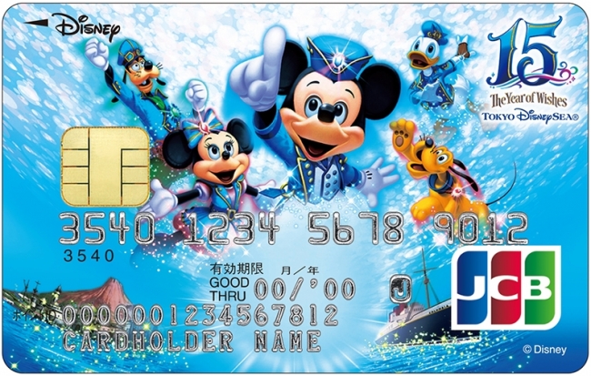 ディズニー ｊｃｂカードに期間限定デザイン 東京ディズニーシー 15周年記念カード が登場 Jcbのプレスリリース