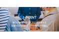 J-POINTが、店頭にて1ポイント＝1円で利用可能に