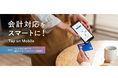 JCB、加盟店様向けの決済端末「Tap on Mobile」各種無料キャンペーンを実施中！