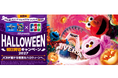 JCB、ユニバーサル・スタジオ・ジャパンのハロウィーン初日貸切イベントに合計12,000名様をご招待！
