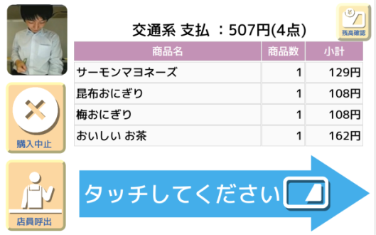 ３.ワンダーレジが購入金額を算出