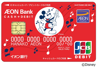 イオン銀行cash Debitカード にディズニー デザインが誕生 Jcbのプレスリリース