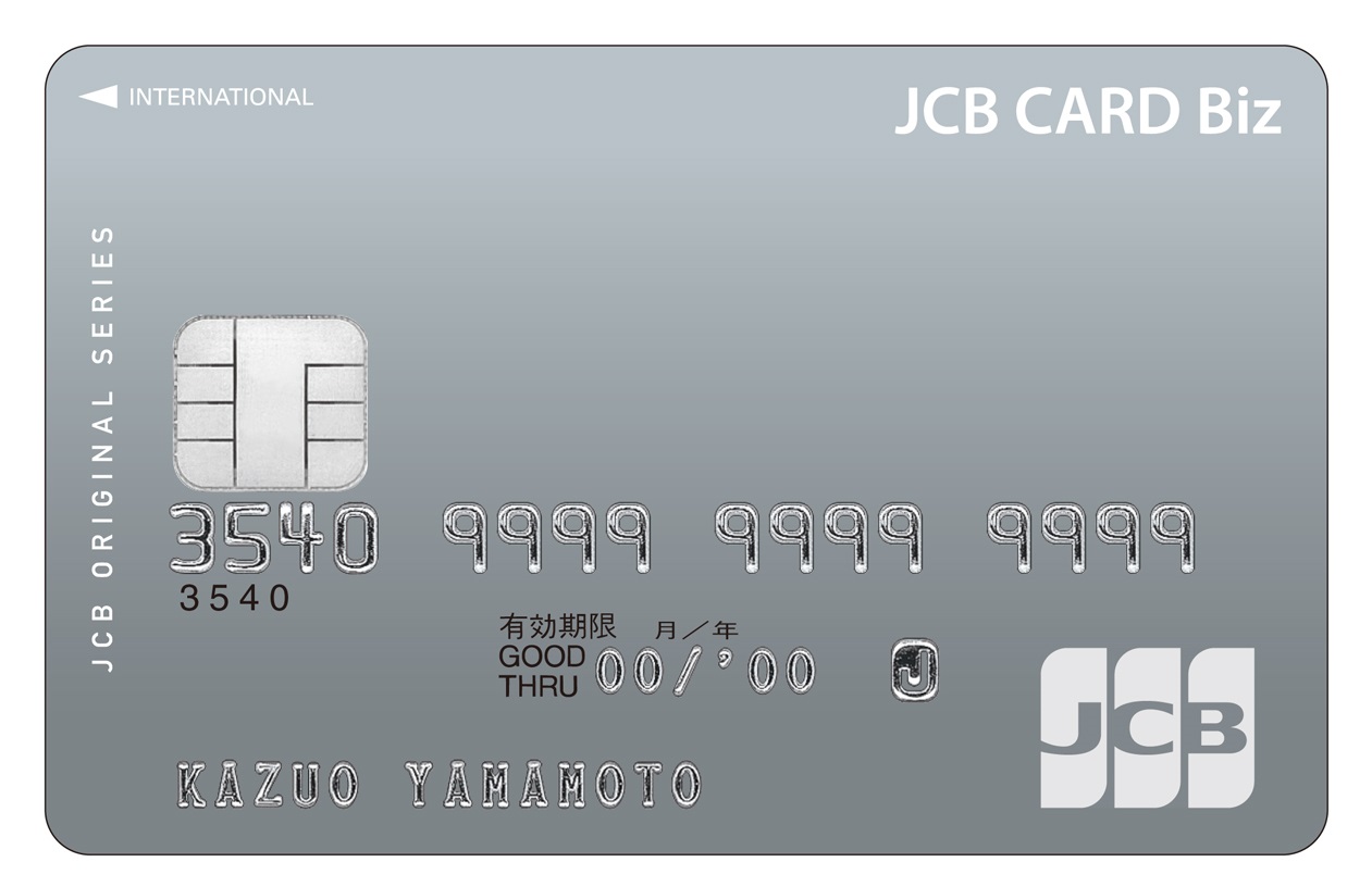 JCB、法人代表者・個人事業主向けの新しい法人カードを2020年2月17日より募集開始！