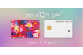 JCB カード W plus L　M / mika ninagawaコラボレーションデザインカードとホワイトカラーの新デザインカードを追加