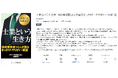 グリーン司法書士法人・刊「士業という生き方」がKindleで販売開始