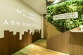グリーン司法書士法人、2025年8月1日をもって主たる事務所を東京へ移転