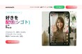 【声優事務所初】TikTok LIVE一次エージェンシー『omotenashi-live』始動。創業60年の信頼と実績で、声優・タレント・芸人・一般ライバーを幅広く募集