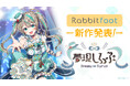新作発表!『夢現しろっぷ - Dreamy Syrup -』! VTuber「天羽しろっぷ」が主役のフルボイスADV!