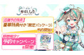 フルボイスADV『夢現しろっぷ - Dreamy Syrup -』本日より全国販売店店舗にて予約受付開始!各店舗予約特典に加え、期間限定で全店舗での予約特典も展開!