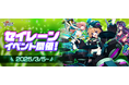 MMO対戦アクションゲーム『CosmicBreak Universal』にて新キャラクター「キアラ・ブラストビート」3月5日(水)登場!アイドルバンド「セイレーン」のキュートなドラマー!