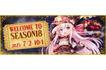 MMO対戦アクションゲーム『CosmicBreak Universal』7月2日(水)よりシーズン18開始!大型イベントを告知するキービジュアルも公開!