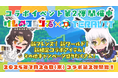 『けものフレンズプロジェクト』コラボ第二弾開始!みんなで作るサンドボックスゲーム『テラビット』に新フレンズ「ハクトウワシ」と「オオタカ」が登場!