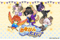 ゲーム実況者グループ「女子研究大学」初のゲーム! スマートフォン向けカジュアルゲームアプリ『おなけんたわー』、本日2025年7月25日(金)より配信開始!~ アプリリリースの記念グッズも特別販売! ~