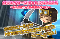 『テラビット クリエイターズチャレンジ2025 ~みんなでつくる未来のゲーム~』開催決定!