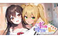 2025年10月2日(木)PlayStation4版登場!ノベルゲーム『ギャルと優等生と夏休み Gal, Geek and Summer』発売開始!