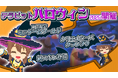サンドボックスゲーム『テラビット』にて期間限定イベント「テラビットハロウィン2025」開催!