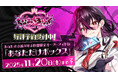 【受付終了間近！】あなたの名前を呼んでくれる『ちなみほりっく　-Chinami Holic-』「あなただけボックス」が残りわずか！ 2025年11月20日（木）まで予約可能！