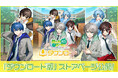 【発売日間近！】『めろんぱーかー　～キミがなんでも部の部長さん！～』、11月27日（木）発売の歌い手グループ「めろんぱーかー」主演のノベルゲームのストアページを公開！