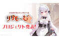 プロジェクト発表！ VTuber「花宮莉歌」主演主役のASMR付きノベルゲーム『りかも～ど♡』！2026年夏、発売予定！