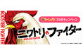 TVアニメも始まる人気漫画『ニワトリ・ファイター』と『トレバ』のコラボ限定景品が4月1日（水）より登場！