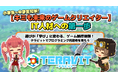 【教育委員会後援イベント】沖縄「さんすうカフェ」にて小中学生向け『テラビット』ゲーム制作体験を4月15日(水)開催！