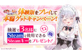 VTuber「花宮莉歌」が主演・主役のASMR付き新作ノベルゲーム『りかも～ど♡』発売日の2026年5月28日（木）に先立ちゲーム本編が当たる「体験版をプレイして本編ゲットキャンペーン」を開催！