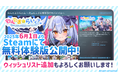 VTuber「犬山たまき」主演主役の新作ノベルゲーム『わんたま☆らいふ　〜犬山たまきの修学旅行サバイバル〜』Steamにて無料体験版を公開中！
