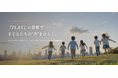 サイバーステップホールディングスが社会貢献プログラム「スマイルステッププロジェクト」のサイトを2026年7月17日（金）に公開。創業25周年を機に、挑戦するすべての人を支える社会貢献活動を推進。
