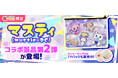 クレーンゲームアプリ『トレバ』にて動画クリエイター「マスティ(mustie=DC)」とのコラボ景品第2弾が、期間限定で登場！