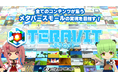 みんなが作って遊ぶサンドボックス『テラビット』は、企業ブランドとIPコンテンツの“メタバースモール”の実現を目指します。