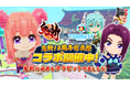 「鬼斬×テラビット」コラボ開催！ 『鬼斬』の13周年を記念して『テラビット』に鬼ヶ島ワールドと鬼斬キャラクターが2026年10月1日（木）より登場！クリエイターズグランプリも同時開催！