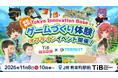 【イベント開催決定】『Tokyo Innovation Base』とパートナー協定を締結！ 11月8日（日）にテラビットのオフラインイベント開催決定！