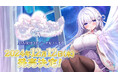 2024年12月12日(木)発売決定!VTuber「なぃとめあ」が主役のASMR付きフルボイスADV『なぃとみ〜ちゅ! -おばけのめあと癒しのヒトイキ-』!