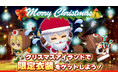 【メリークリスマス】サンドボックスゲーム『テラビット』に新ワールド「クリスマスアイランド」が限定登場!クリスマスにちなんだ新スキンをゲットしよう!